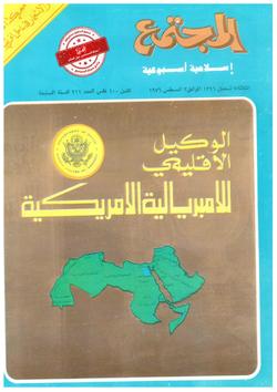 أوضاع المسلمين في يوغسلافيا